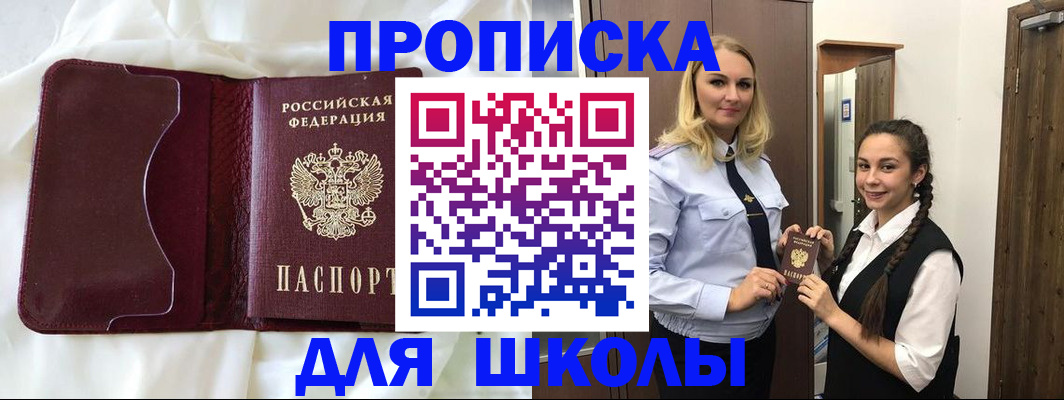 прописка регистрация в Пестово