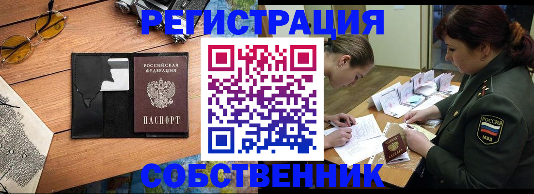 временная регистрация надежно в Пестово